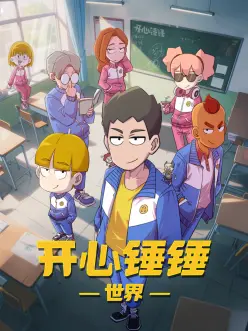 免费影院青春日常动漫纸鸢与风海报